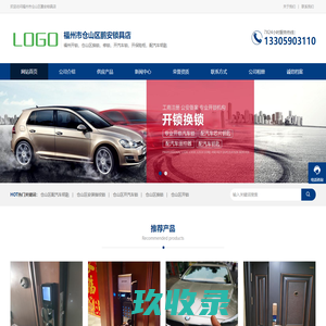仓山开锁-仓山开锁电话-仓山区开汽车锁-福州市仓山区鹏安锁具店