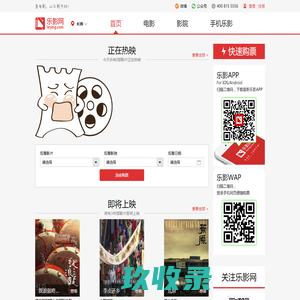 长春电影票网上预订 在线选座_乐影网