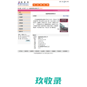 德清县博丽雅丝绸有限公司