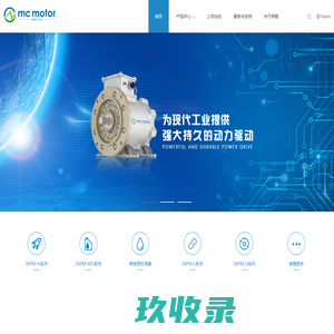 明程电机技术（深圳）有限公司