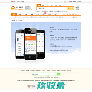 手机浏览_交易信息网