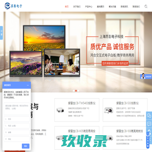 上海激光投影机_上海投影机报价_上海投影仪供应_爱普生投影机_上海苏彭电子科技有限公司