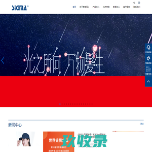 紫外线光疗仪|白癜风光疗仪|牛皮癣治疗仪|308纳米led|SIGMA|上海希格玛高技术有限公司