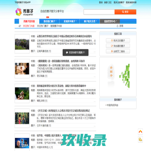秀圈子 - 自由的圈子图文分享平台