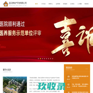 成都市圣沅房地产开发有限公司-官网