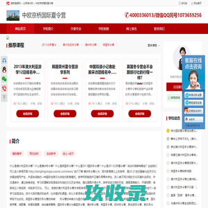 澳大利亚冬令营-英国冬令营-澳洲冬令营-2013国际冬令营-2013北京夏令营--首页