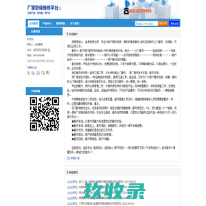 【厂家联保维修平台】-主营：热水器，燃气灶
