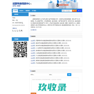 【全国家电维修服务中心】-主营：家电维修