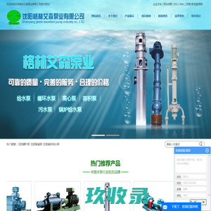 网站截图
