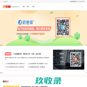 网站截图