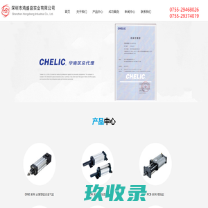 深圳市鸿盛益实业有限公司-气动元件