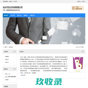 汕头市贝比沃玩具有限公司__金属益智自装玩具_遥控飞机