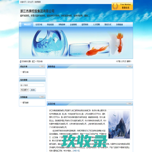 浙江杰牌控股集团有限公司_减速机行业网