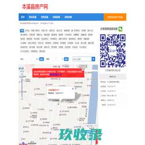 【官网】 - 本溪县房产网