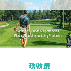 Dong Guan Xing Tai Lai Sports Products CO.,LTD