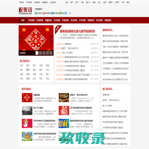 生日祝贺词,乔迁之喜贺词,新婚结婚贺词大全,新年祝福贺词,开业贺词 - 看看米体育 - 带你看世界！