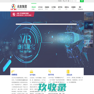 众友自动化设备有限公司