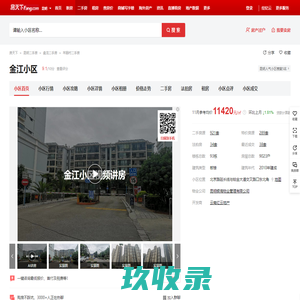 【昆明金江小区小区,二手房,租房】- 昆明房天下