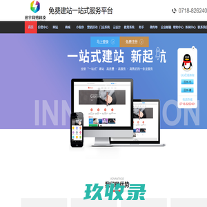 网站截图