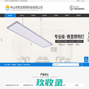 LED台灯批发_LED台灯品牌_LED护眼台灯厂家-济源市蓝曼节能科技有限公司