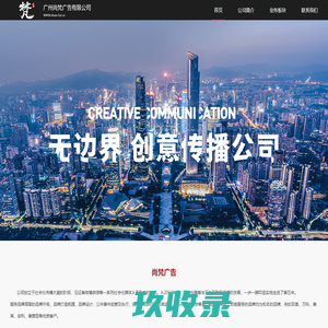 网站截图
