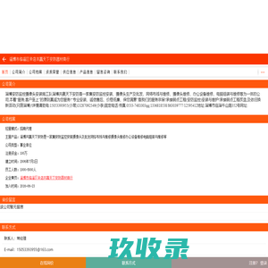 淄博市临淄区辛店共赢天下安防器材商行-淄博共赢天下安防是一家集安防监控安装摄像头及批发网络布线与维修摄像头维修办公设备维修电脑组装与维修等