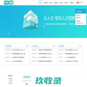 比阿科技-大人才|人才招聘|开发人才|研发人才