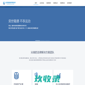 北京载德律师事务所
