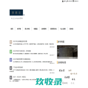 勐海信记茶业有限公司,信记古树,信记普洱茶,信记1856,信记号,百年积淀,老号普洱,原生态大树普洱茶,古树普洱茶
