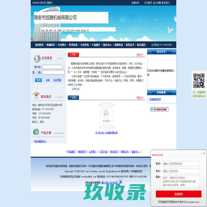 瑞安市旭腾机械有限公司