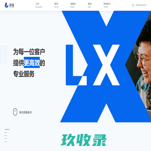 上海录馨网络科技有限公司——网络营销专家
