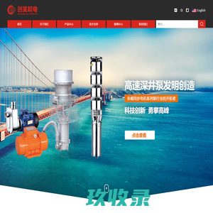 中国节能环保集团有限公司  首页