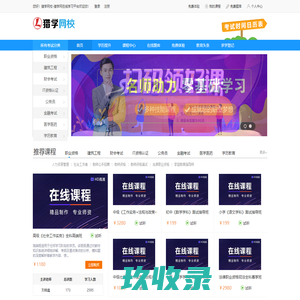 猎学网校-猎学网在线学习平台