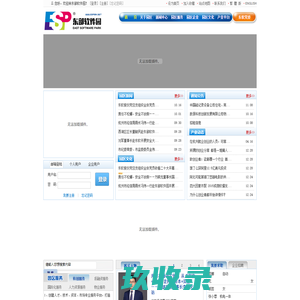 东部软件园-首页