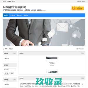 佛山市顺德区土禾设备有限公司