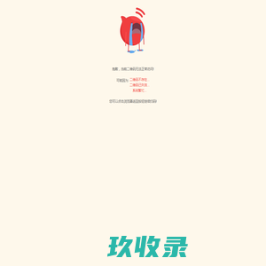丹东机场越凯商旅-登录