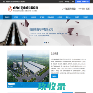 山西乘客电梯_观光电梯生产_别墅电梯厂家_家用电梯报价-山西山菱电梯有限公司