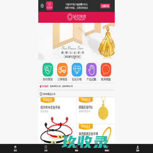 网站截图