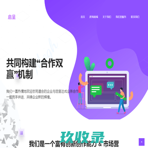 汕头市启呈供应链管理有限公司