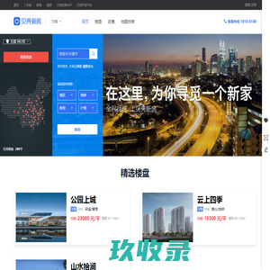 【无锡新房_无锡买房_无锡楼盘】新房房价,信息网-无锡贝壳新房