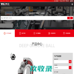 巴特轴承（杭州）制造有限公司