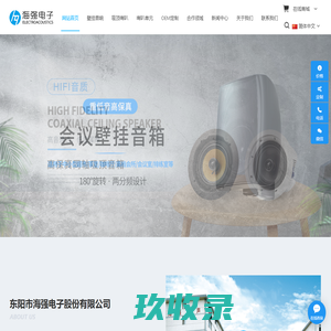 汽车音响喇叭|蓝牙音响喇叭|喇叭生产厂家|毅廷喇叭厂