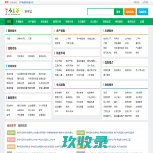 寒亭小生活网（原寒亭小百姓网） - 寒亭信息港|寒亭论坛|寒亭吧|寒亭网,寒亭小百姓网