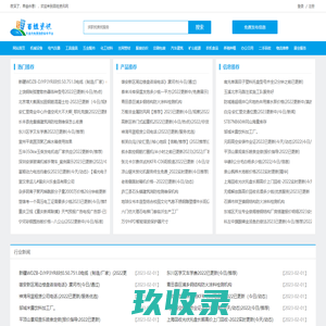 新市商家信息 - 百姓资讯网