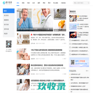 复禾资讯 - 复禾健康