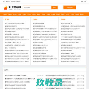 广元市汽车客运站：公路运输