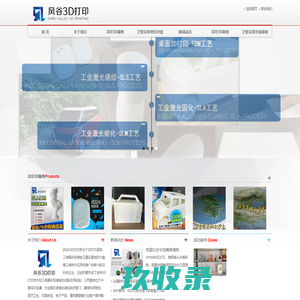 深圳风谷3D打印官网---3D打印服务手板打样 卫星实景地形沙盘制作