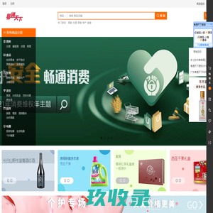 网站截图