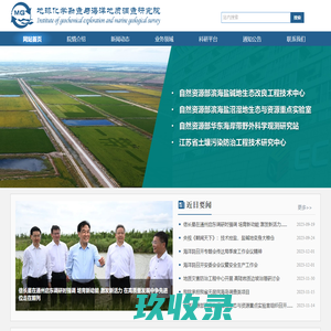 地球化学勘查与海洋地质调查研究院