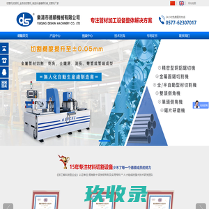 铝模板设备_切铝机_全自动切铝机-山东锐宇机械有限公司